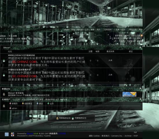 Discuz! 寂静街头插图