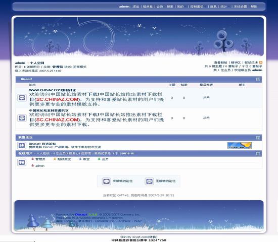 Discuz! 飘逸蓝插图