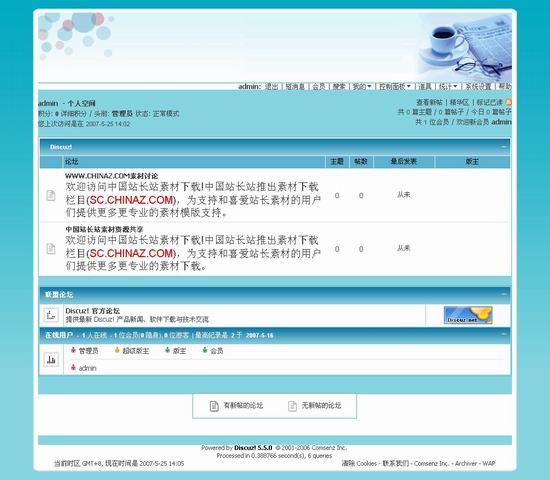 Discuz! 蓝色心情插图