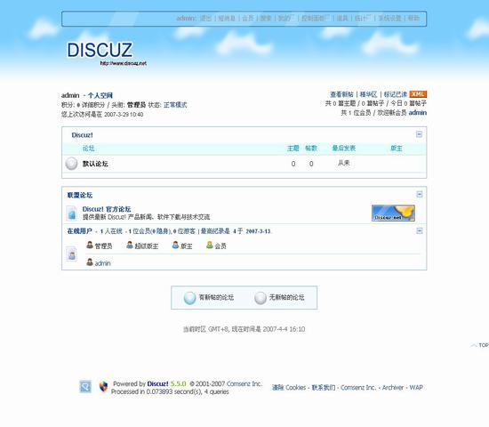 Discuz! 藍天白雲插图