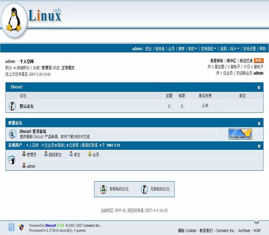 Discuz! Linux插图