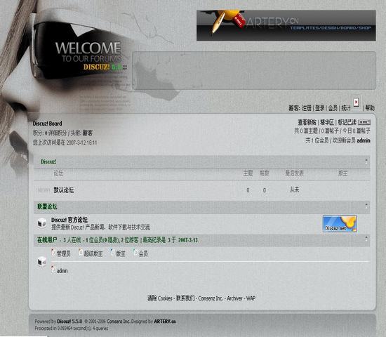 Discuz! free8插图