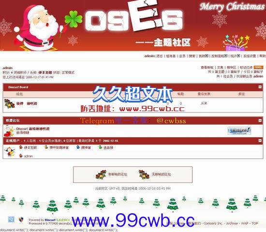 Discuz! 09e6_christmas插图