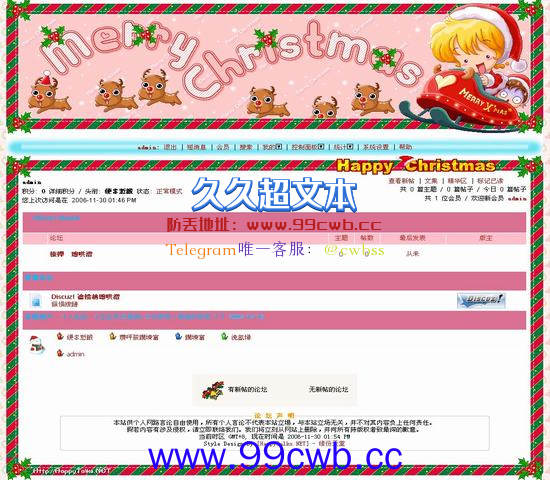 Discuz! 欢乐圣诞插图