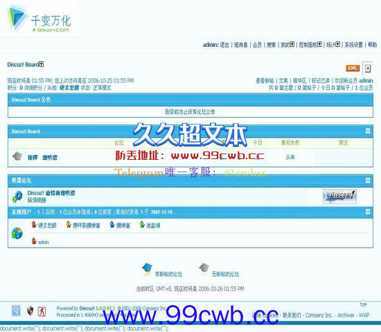 Discuz! 千变万化插图