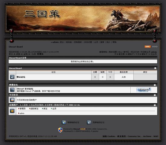 Discuz! 三国策插图