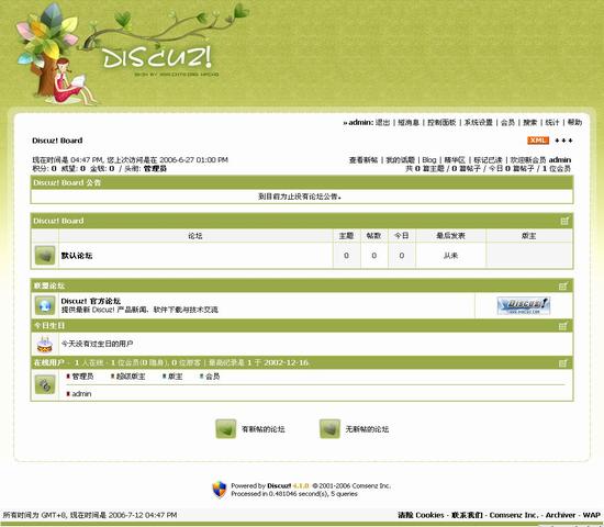 Discuz! 绿色梦想插图
