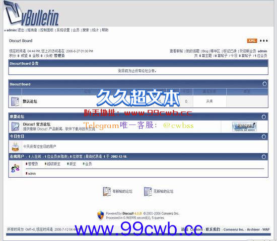Discuz! vBulletin插图