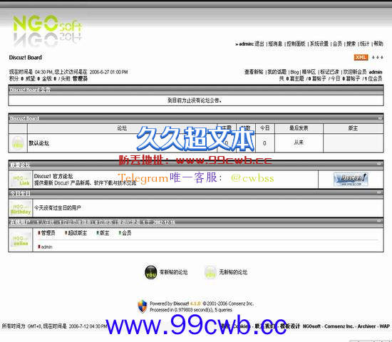 Discuz! NGOsoft_free插图