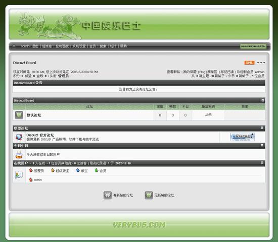 Discuz! 巴士绿玉插图