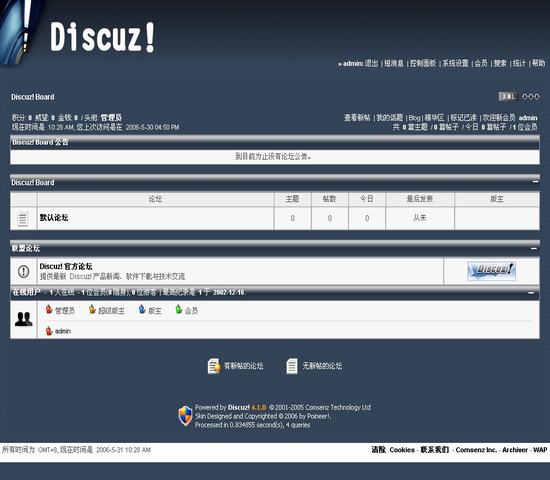 Discuz! hackstyle插图