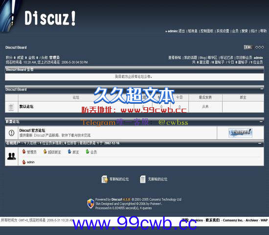 Discuz! hackstyle插图