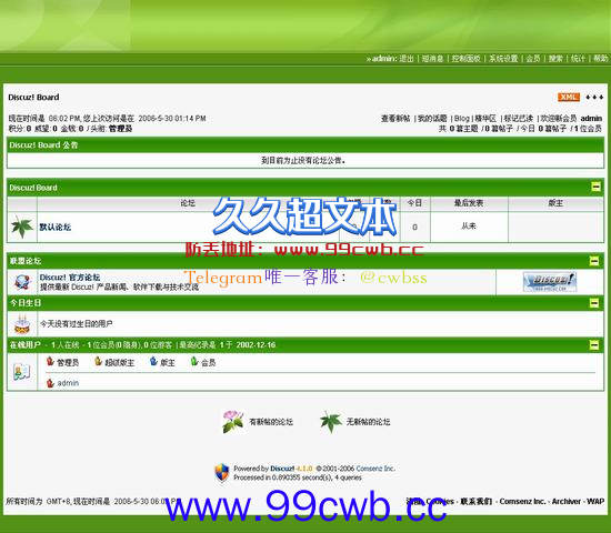 Discuz! 经典绿色插图