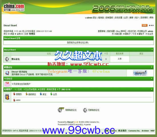 Discuz!中华网世界杯插图