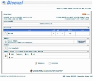Discuz! 晚星降至