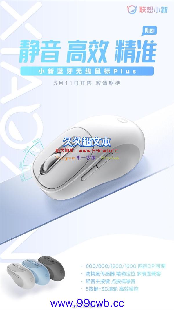 联想新一代无线鼠标官宣：USB-C充电 待机5个月