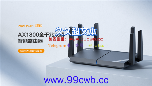 乐橙首款双频Wi-Fi 6路由器HX12发布：智能6天线 速率提升50%