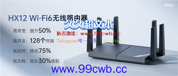 乐橙首款双频Wi-Fi 6路由器HX12发布：智能6天线 速率提升50%