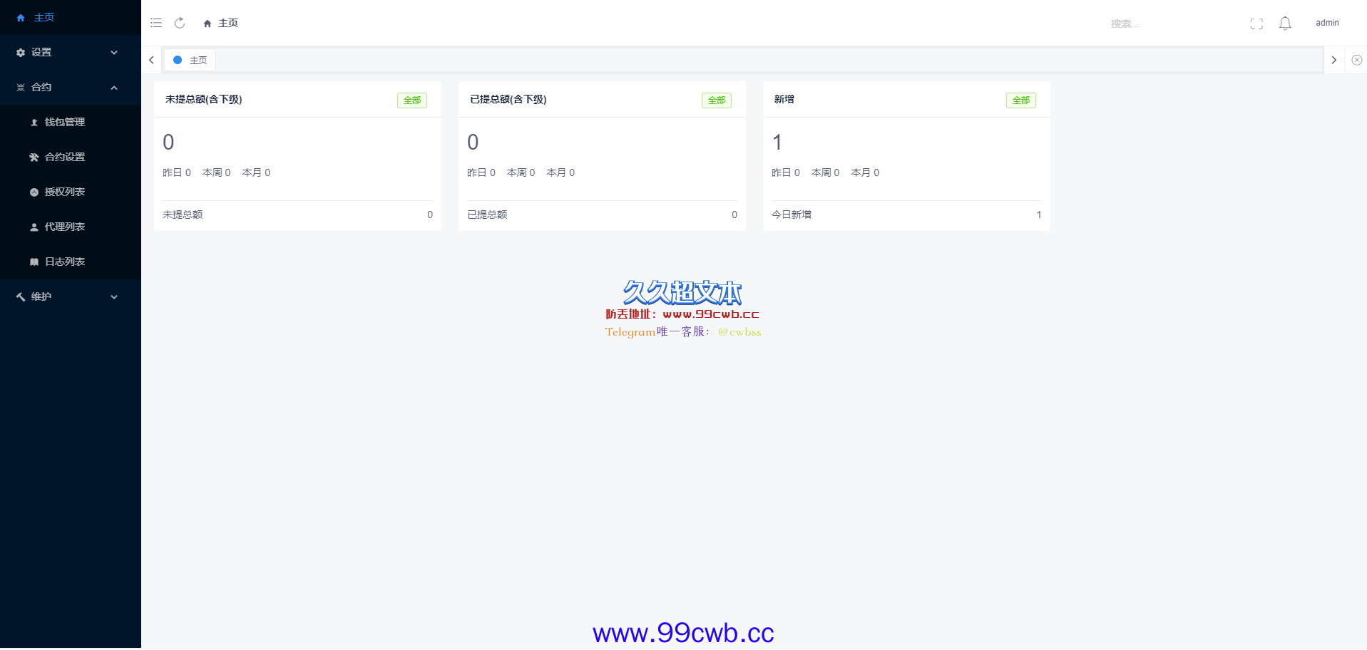 【全网独家】秒U/盗U/可秒各种币/多模板自选/带VUE工程源码/视频使用教程+搭建教程插图