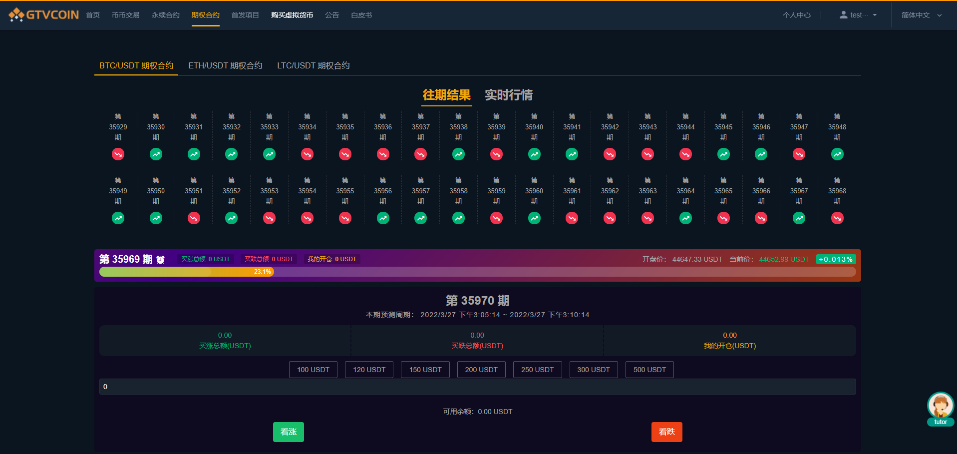 【全网独家】最新BIZZAN币严交易所/币币交易/永续合约/期权合约/纯源工程+双端原生APP/带搭建教程插图4