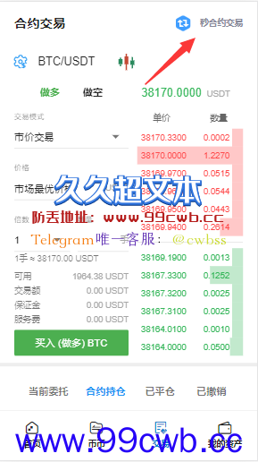 【商业源码】最新多语言交易所/SAFEEX/K线完整/服务器完整打包/带Vue工程源码/带搭建教程插图4