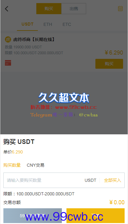 【商业资源】多语言/区块链合约交易所/USDT秒合约/杠杆/C2C法币交易/行情完整插图9