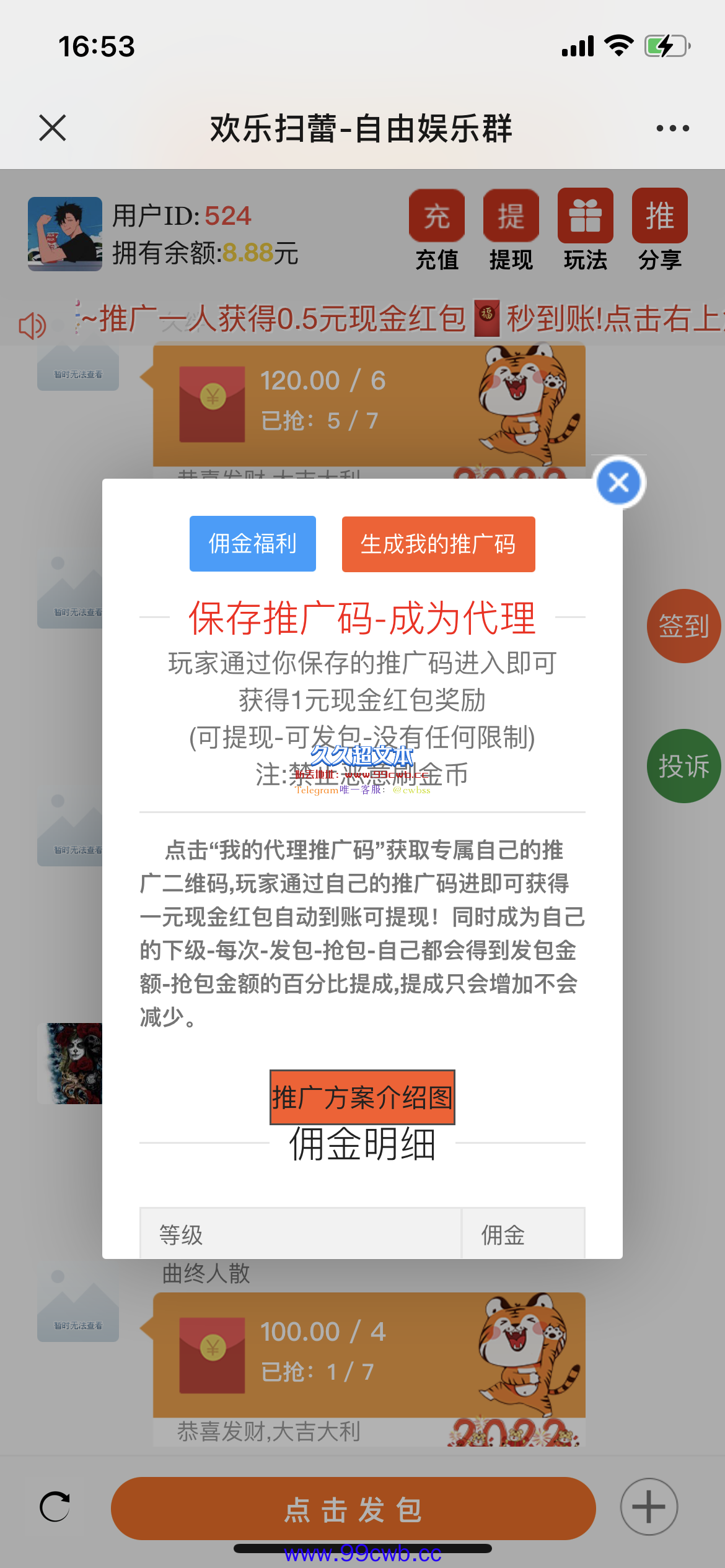 【免费资源】双登录模式虎年红包自带防封入口插图