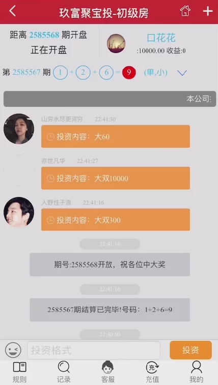 【免费资源】二开玖富理财/带微信登录插图2