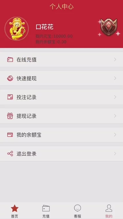 【免费资源】二开玖富理财/带微信登录插图4