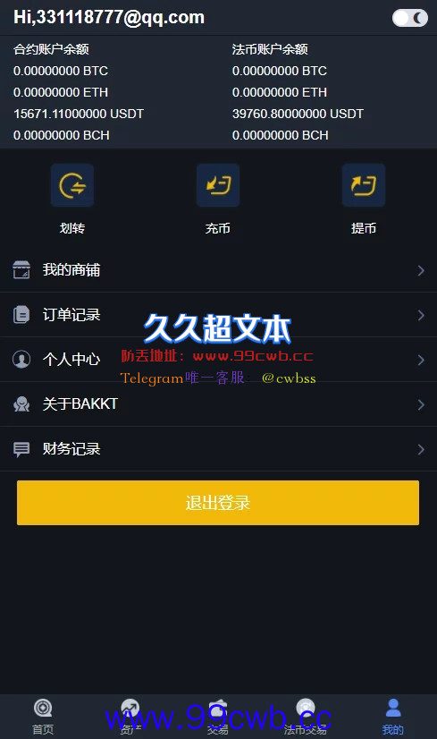 【免费资源】修复版BBANK/虚拟币交易所/仿火币插图