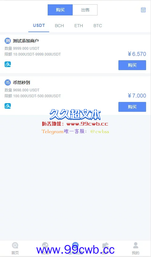 【免费资源】修复版BBANK/虚拟币交易所/仿火币插图2