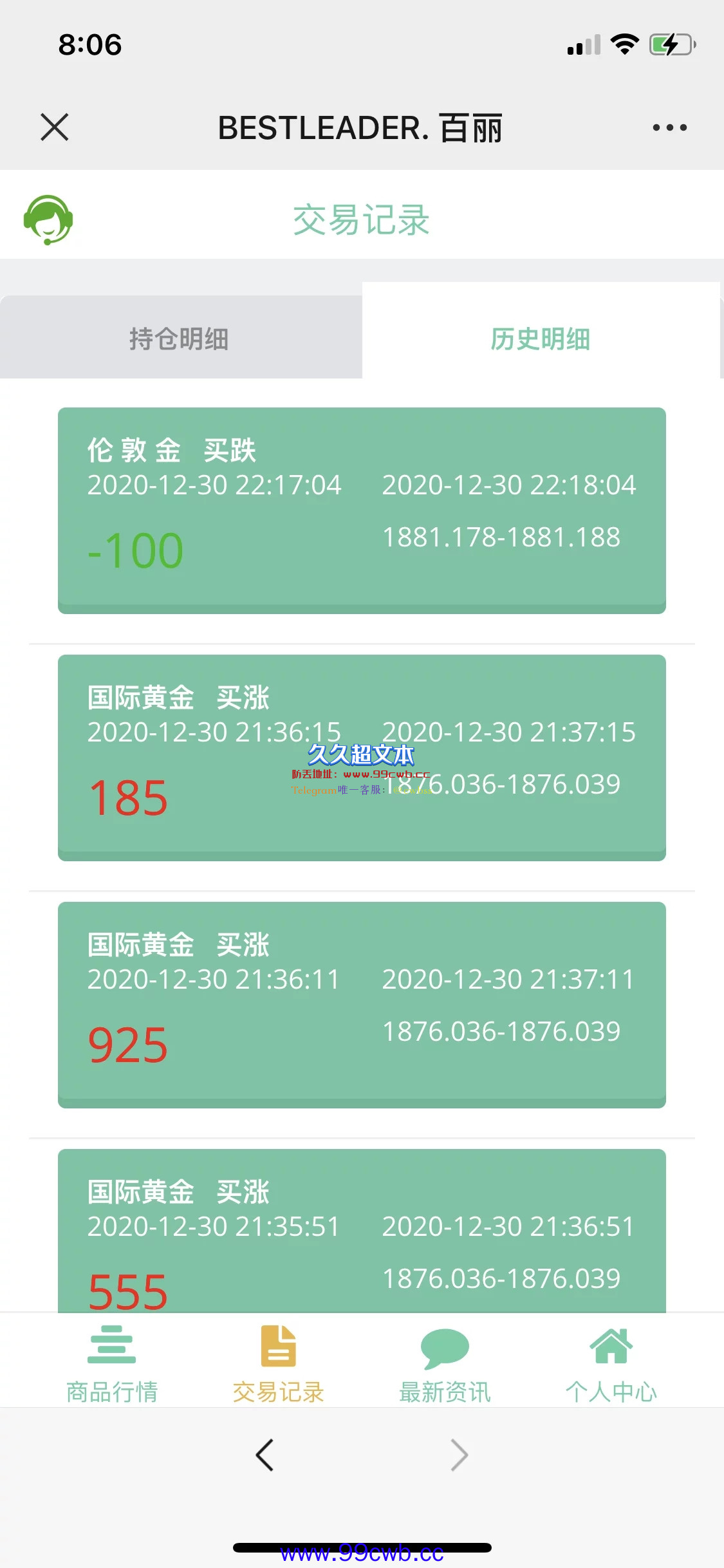 【免费资源】二开绿色微交易/支持微信登陆/带教程插图4