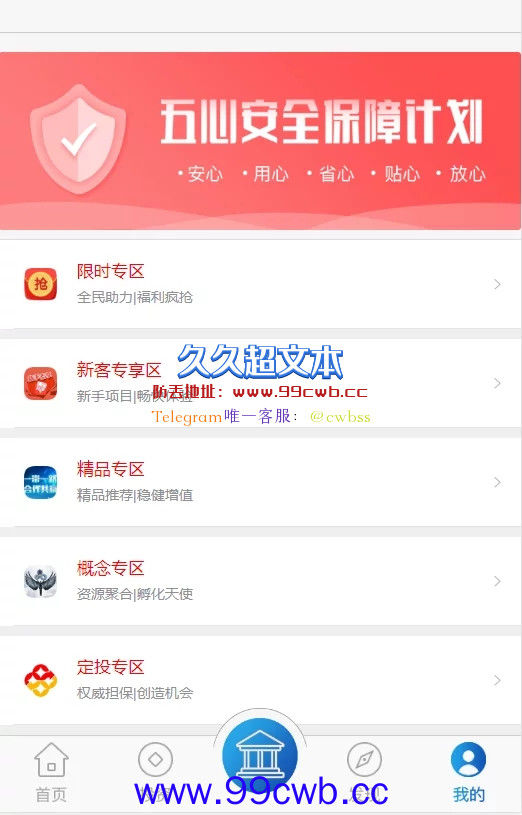 【免费资源】2022新版UI的理财/理财源码插图1