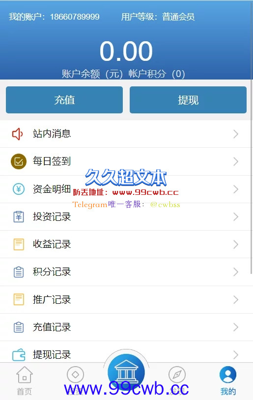 【免费资源】2022新版UI的理财/理财源码插图3