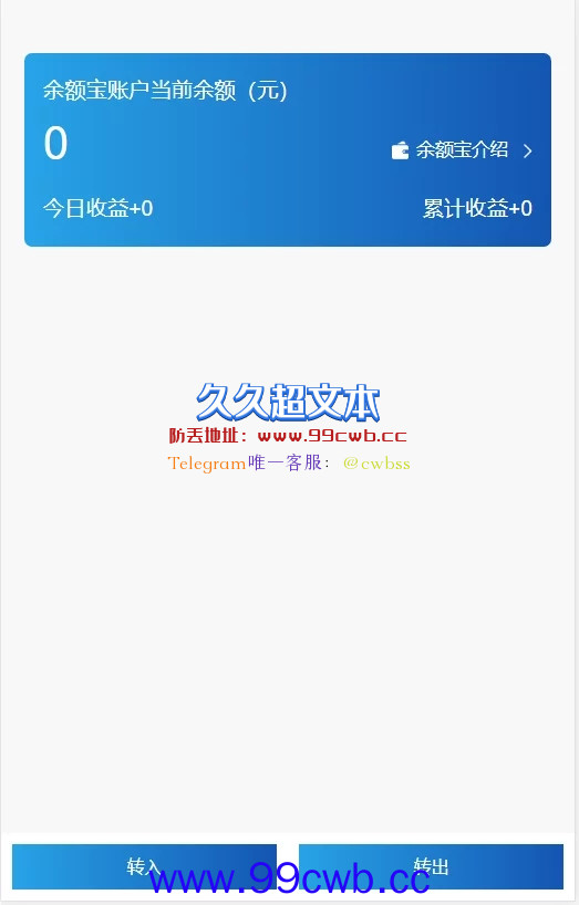 【免费资源】2022新版UI的理财/理财源码插图5