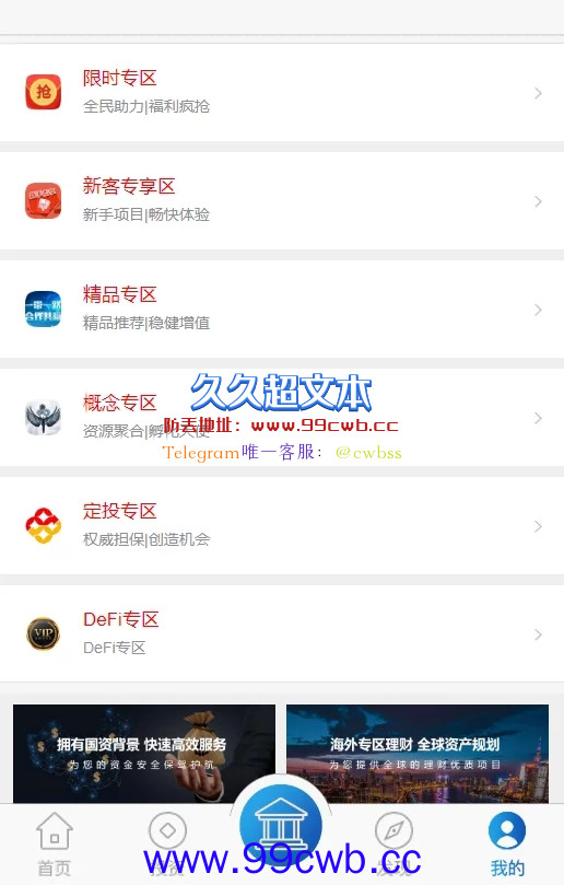 【免费资源】2022新版UI的理财/理财源码插图9