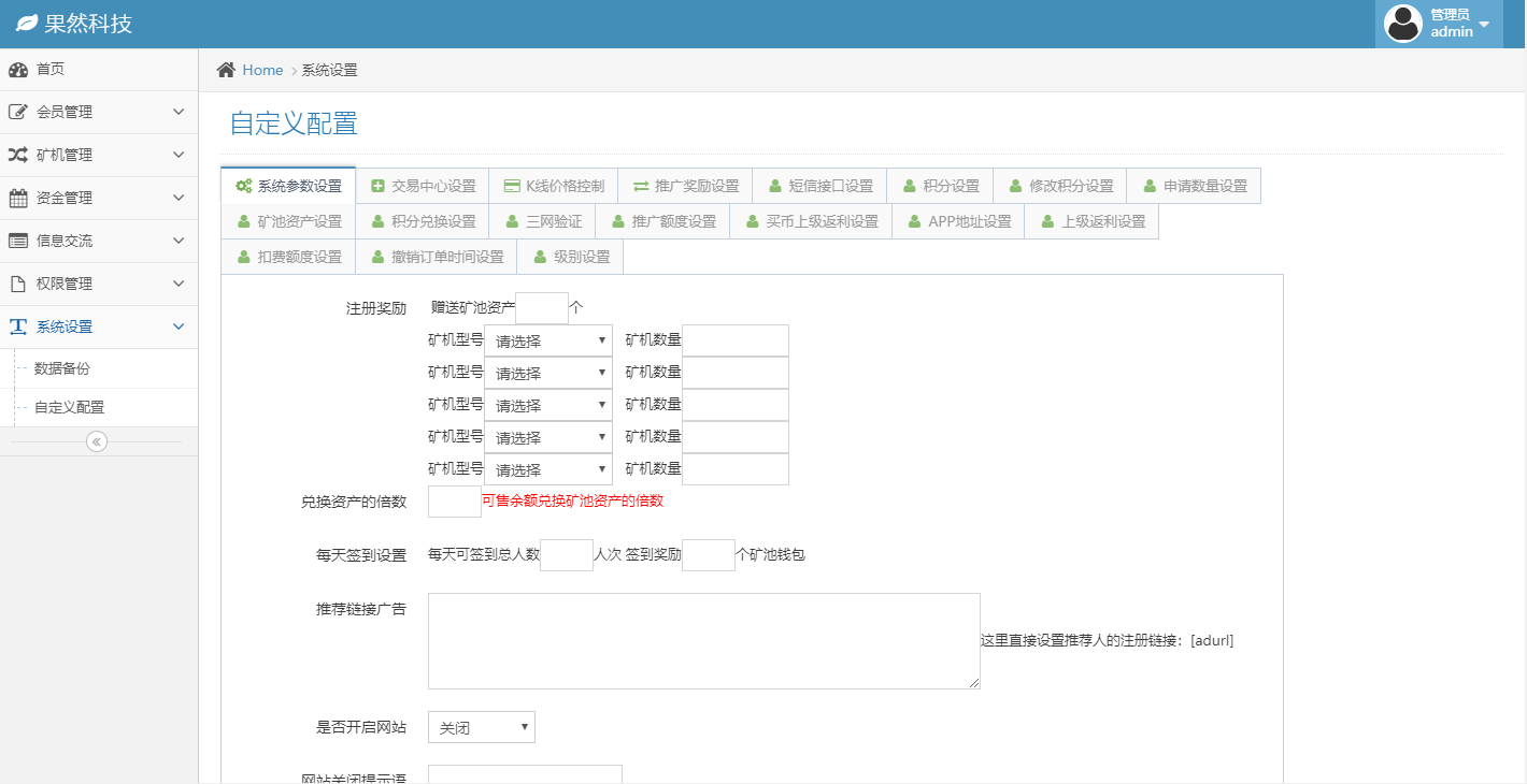 【免费资源】CBT云矿机/矿机区块链/功能全面/带签到功能插图8