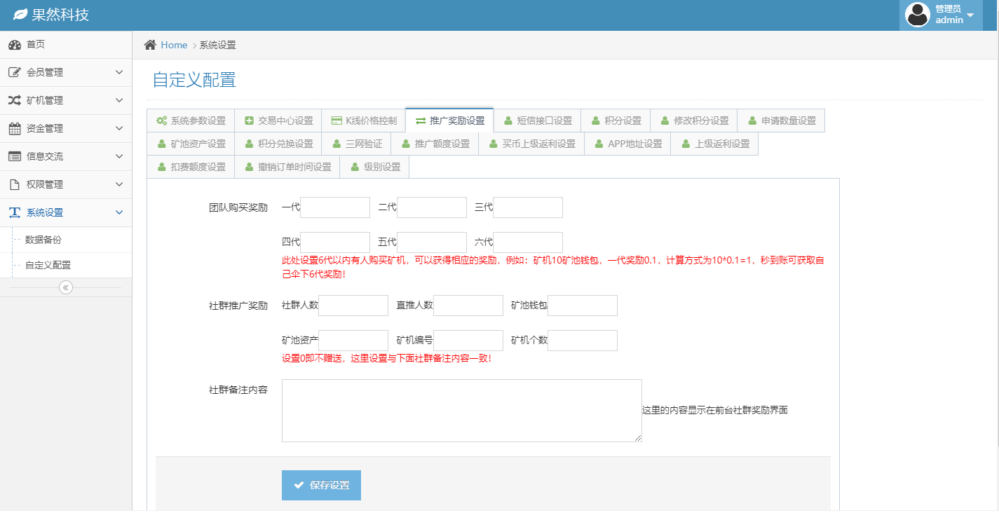 【免费资源】CBT云矿机/矿机区块链/功能全面/带签到功能插图9