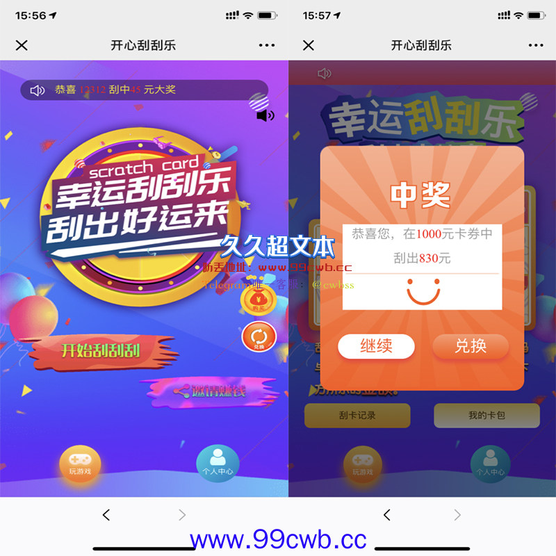 【免费资源】骏飞H5幸运刮刮乐/多级分佣/upupw集成环境搭建插图