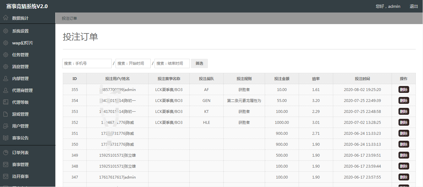 【免费资源】华人电竞/电竞比分/赛事预测/免买分竞猜/后台设置玩法/带搭建教程插图12