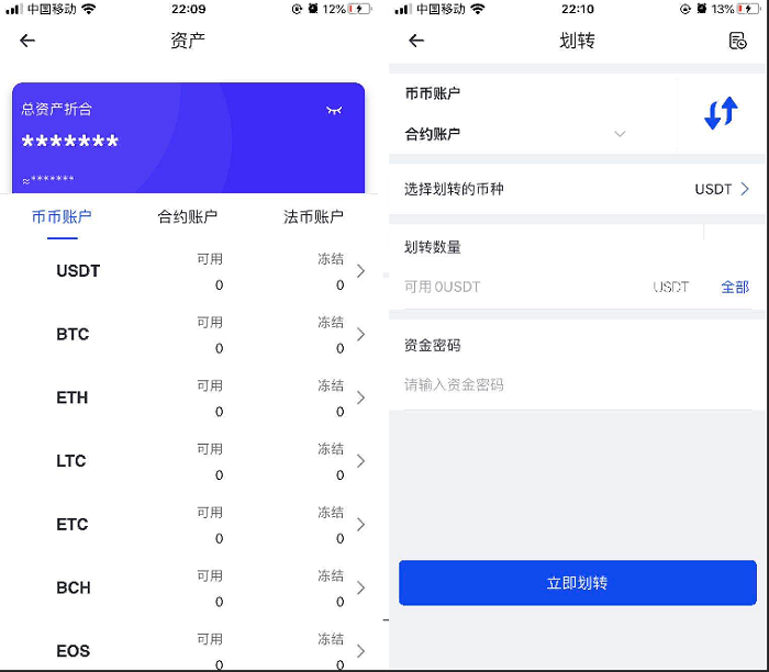 【免费资源】原生合约交易所/完整源代码/原生Android+IOS源代码/Coin/OTC接受器永续合约插图1