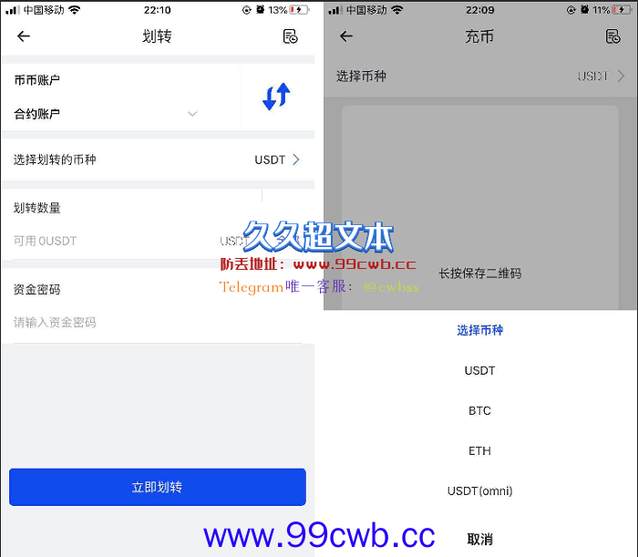 【免费资源】原生合约交易所/完整源代码/原生Android+IOS源代码/Coin/OTC接受器永续合约插图3