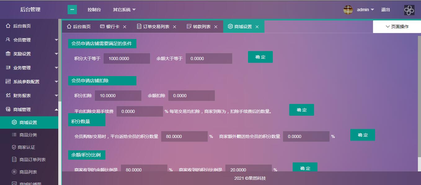 【免费资源】2022修复版PlusToken类型牧场农场游戏数字区块链钱包交易所系统源码插图23