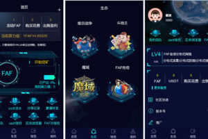 【免费资源】FAF区块链手游/数字钱包/轻量化钱包/多语言/集成游戏+矿机+农场等等