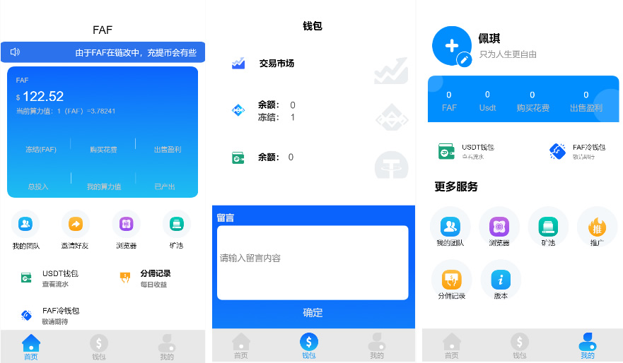 【免费资源】FAF区块链手游/数字钱包/轻量化钱包/多语言/集成游戏+矿机+农场等等插图1