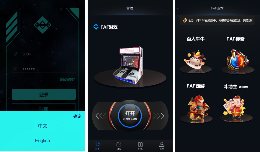 【免费资源】FAF区块链手游/数字钱包/轻量化钱包/多语言/集成游戏+矿机+农场等等插图2