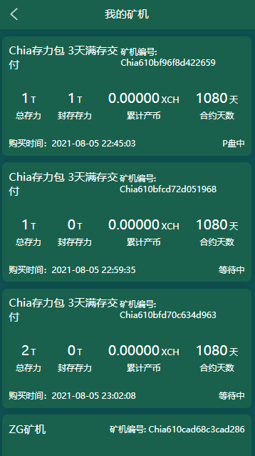 【免费资源】BZZ分币系统/PHA分币系统/XCH/chia分币/奇亚分币系统插图4