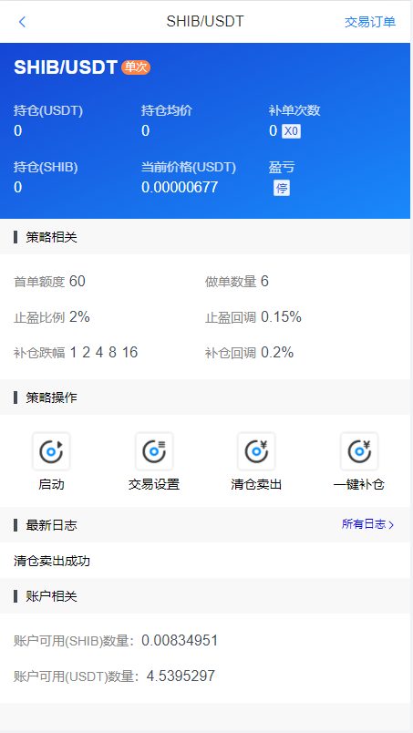 【免费资源】多语言版/量化智能机器人/炒币机器人源码/支持多币/混合自动补仓（开源）插图2