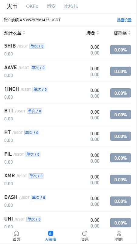 【免费资源】多语言版/量化智能机器人/炒币机器人源码/支持多币/混合自动补仓（开源）插图7