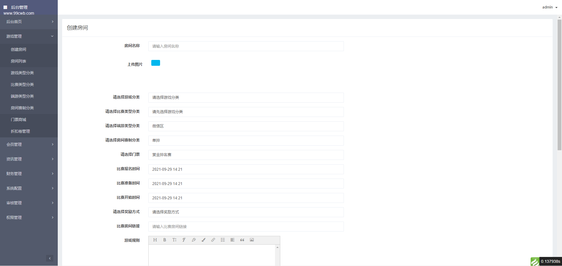 【免费资源】2022版电竞平台/站长亲测/完美版/已写教程插图8